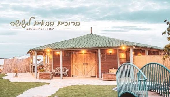 מבנה המשושה לפני השריפה