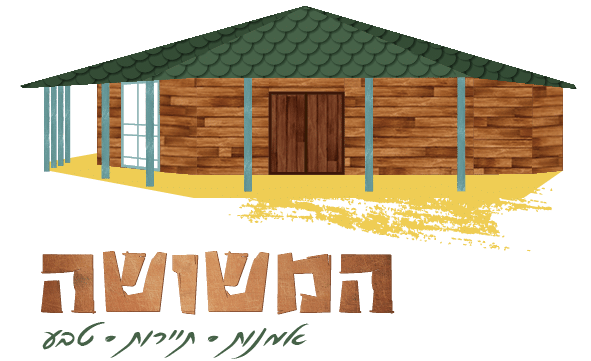 המשושה — אמנות, תיירות, טבע